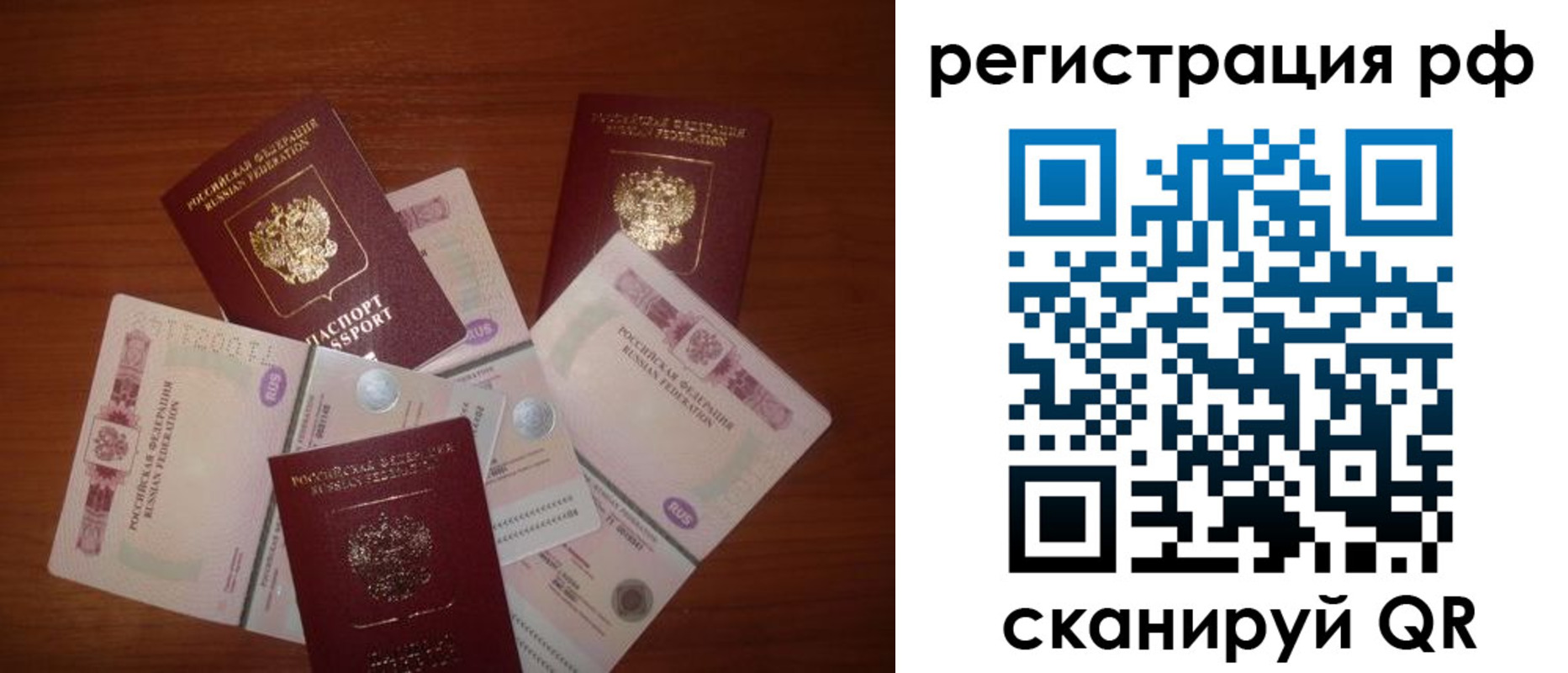 миграционный учет в Сураже
