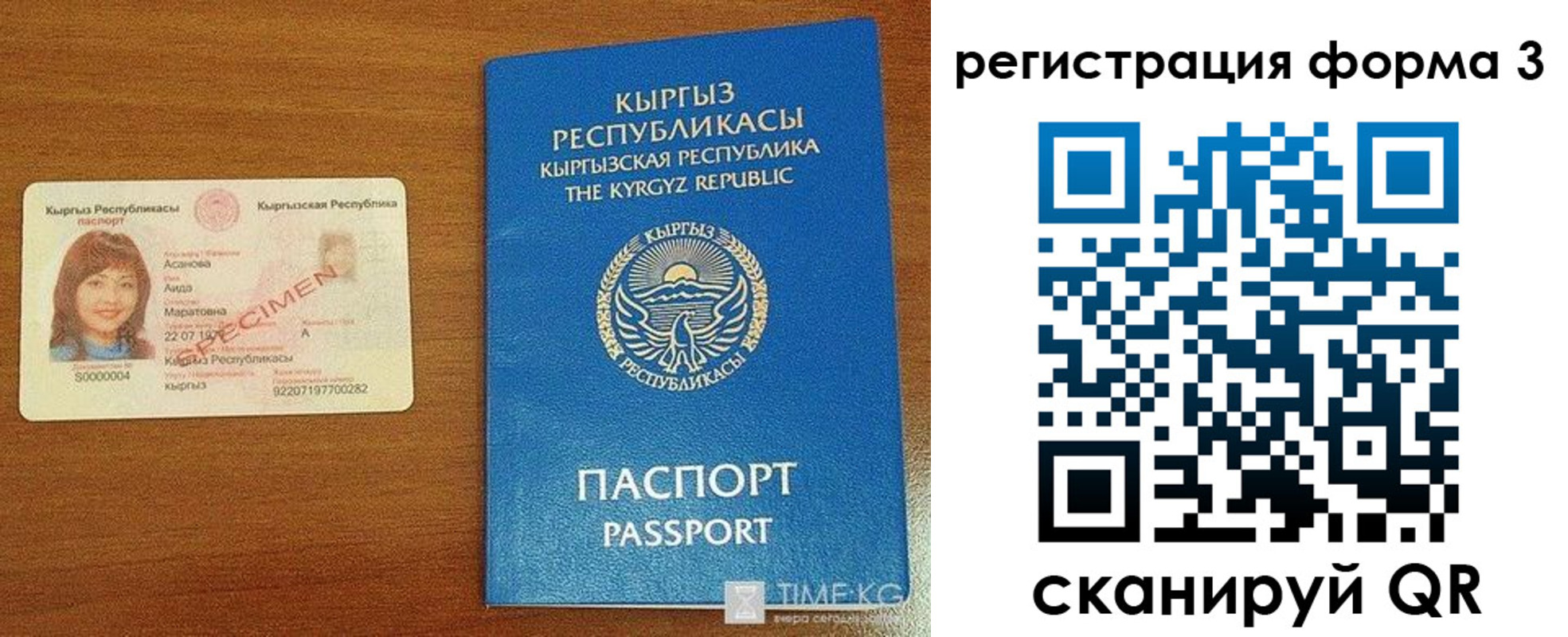 временная регистрация недорого в Сураже