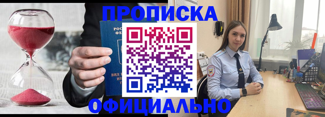 временная регистрация для всех в Сураже