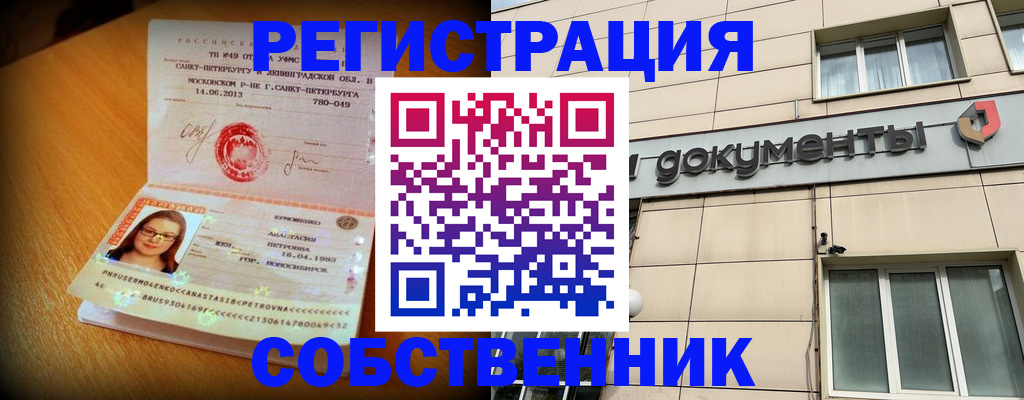 миграционный учет в Сураже