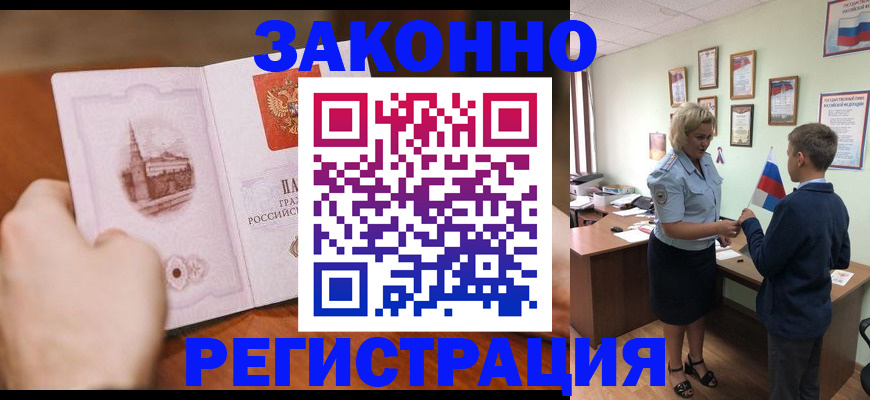 временная регистрация в квартире в Сураже