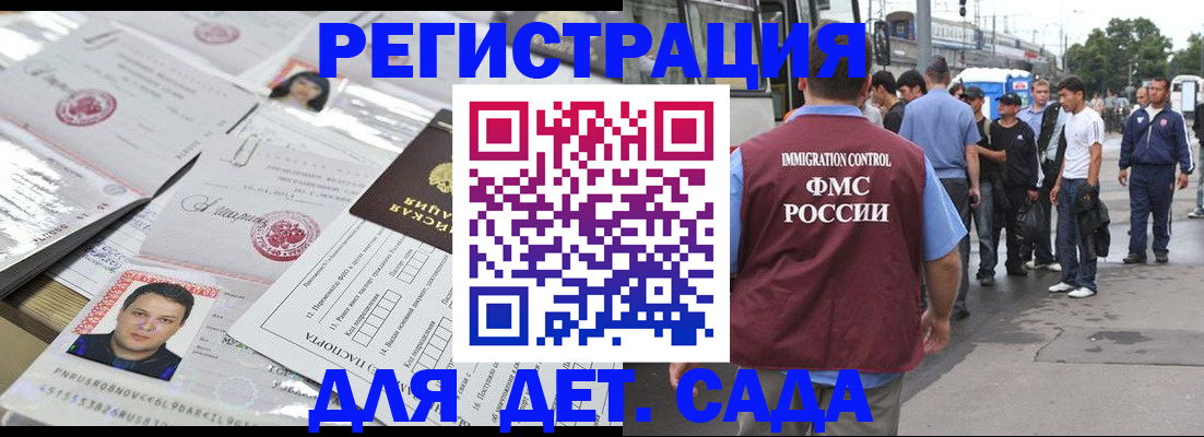 временная регистрация 2025 в Сураже