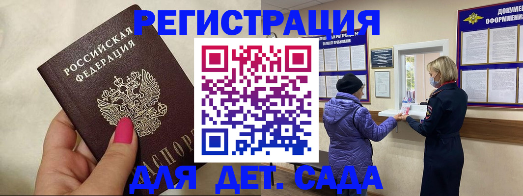 временная регистрация поиск в Сураже