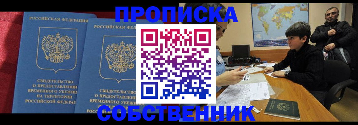 временная регистрация госуслуги в Сураже